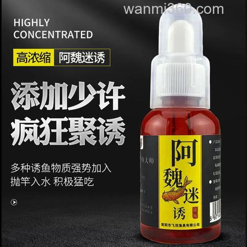 阿魏药酒饵料中加几滴?