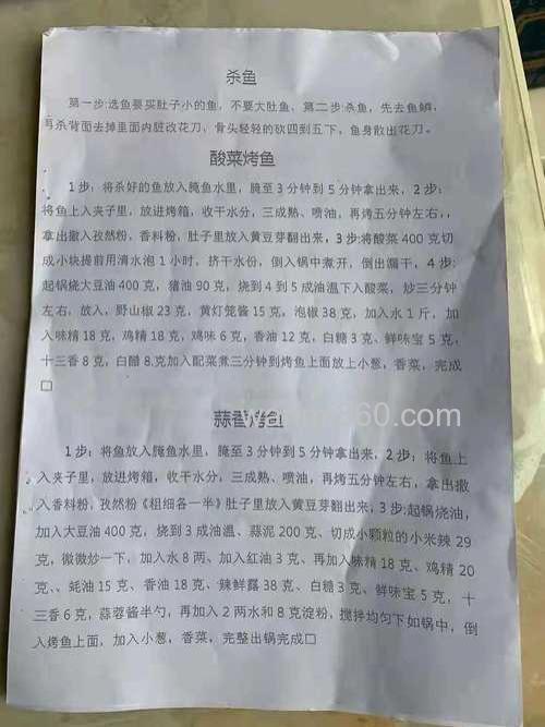 有没有人知道万州烤鱼和水煮鱼的调料配方 谢谢 加分的