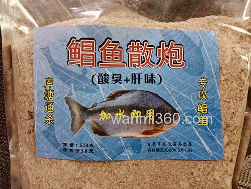 钓白鲳专用饵料?