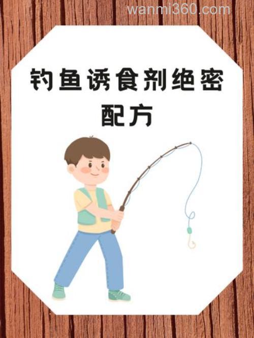 口香糖钓鱼绝密配方?