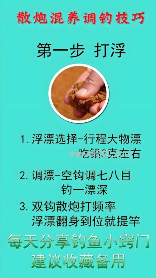 散炮在钓鱼中的作用以及如何制作散炮