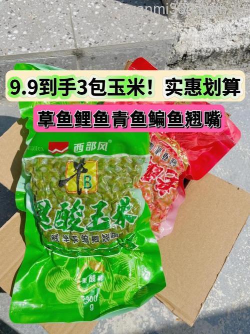 这款发酵玉米饵草鱼鲤鱼青鱼鲫鱼都能钓