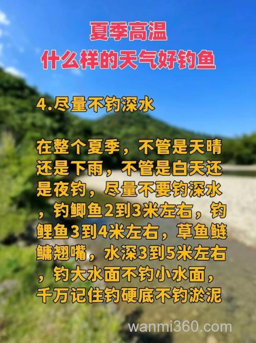 什么样的天气适合钓鱼?什么天气最容易钓到鱼?
