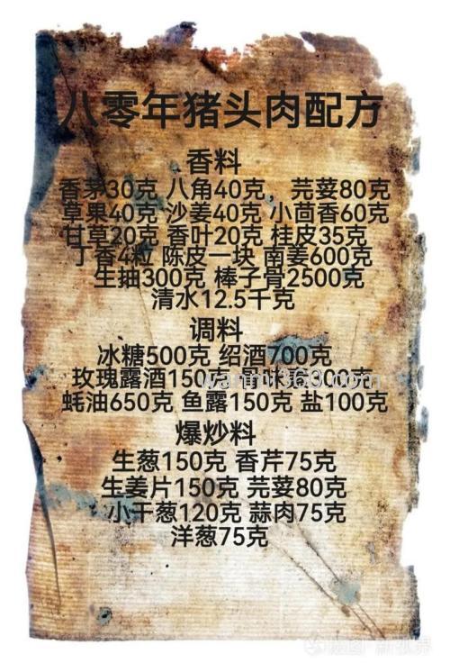 猪肉饵料绝密配方?