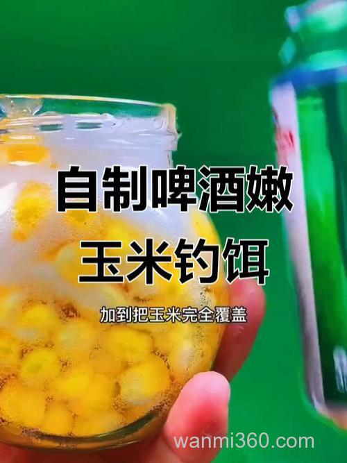 啤酒加一物快速诱钓大草鱼