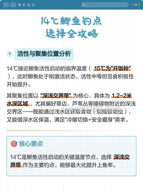 钓鲫鱼的钓点如何选择?