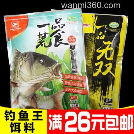 钓鱼王一品荒食和荒鲤哪个好?