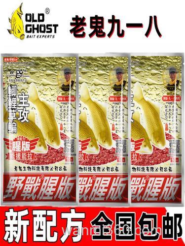 918饵料谁钓了918条鱼？