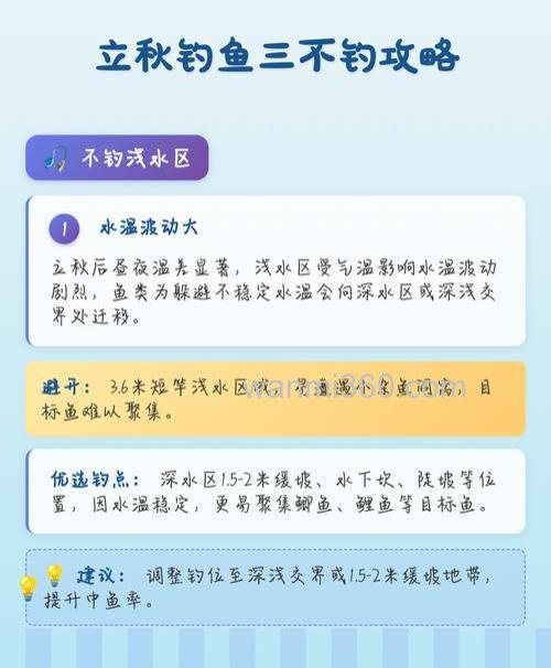 立秋过后三不钓秋季啥时候钓鱼好?