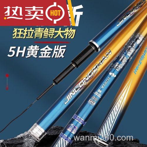 金龙斩鱼竿哪生产的?
