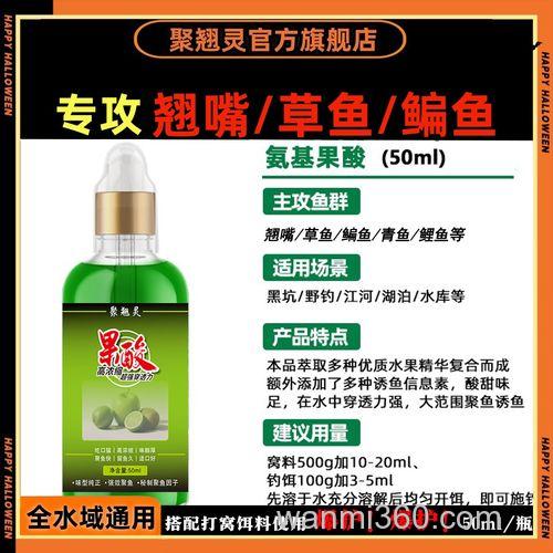 浓缩果酸钓鱼有用吗？
