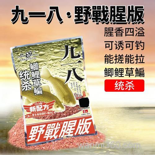鱼饵腥味九一八和香味。那个好