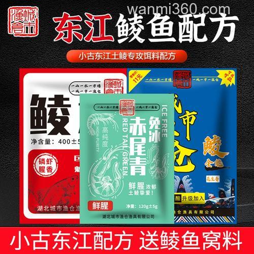 东江鲮鱼饵料配方?