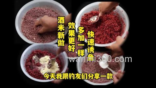 请教大侠,我用小米泡的酒米不成团怎么打窝