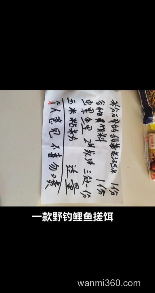 野钓鲤鱼用什么搓饵?