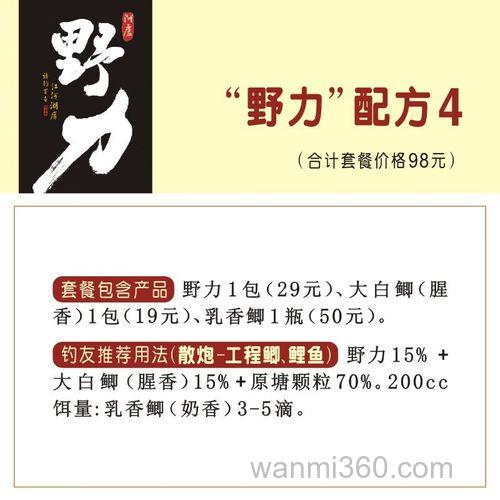 工程鲫饵料配方?
