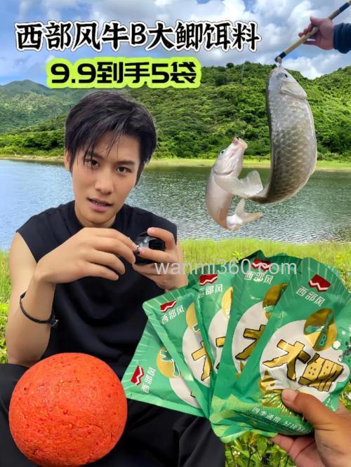 野钓鲫鱼西部风牛逼鲫与什么成分搭配最好?