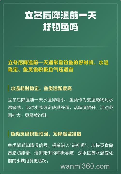 降温的第一天好钓鱼吗？答案是好钓鱼！