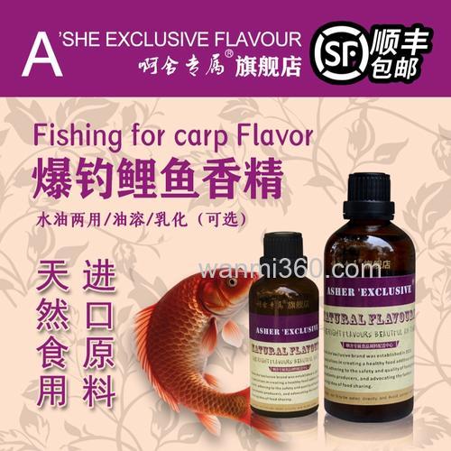 钓鲤鱼用什么鱼饵添加剂？
