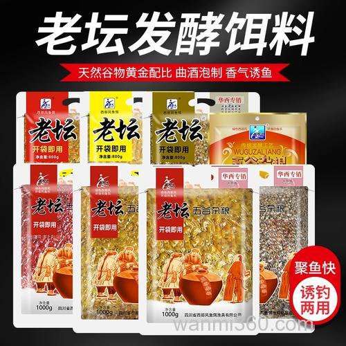 野钓鲫鱼打窝用老坛五谷杂粮好还是纯玉米好或者是麦粒