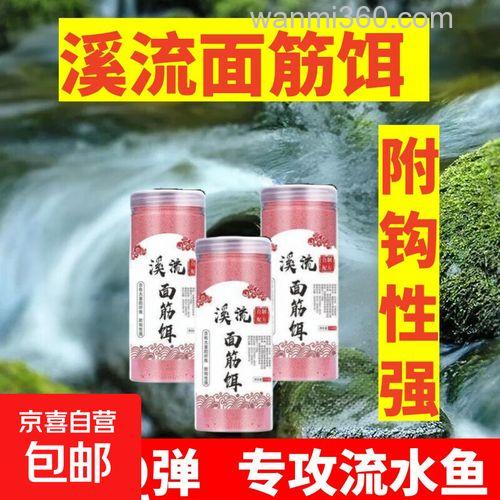 溪流面筋饵能钓鲫鱼吗?
