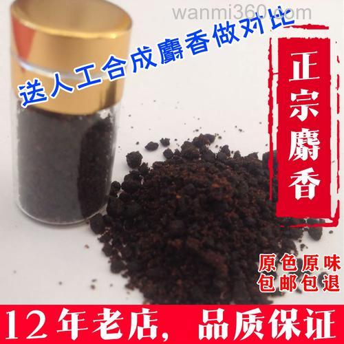 麝香粉冬季能用吗？