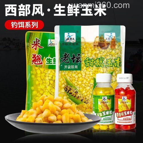 vb玉米粒和麝香玉米粒哪个好用?