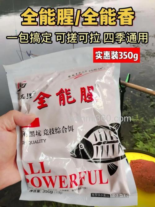 加什么可以提高鱼饵的腥味