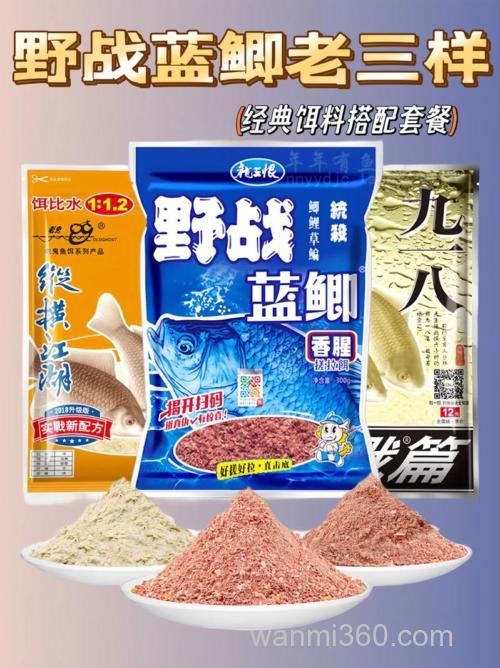 最好的鲫鱼饵料套餐?