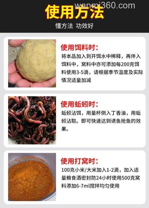 丁香油小药的制作方法,冬季野钓诱鱼效果超好