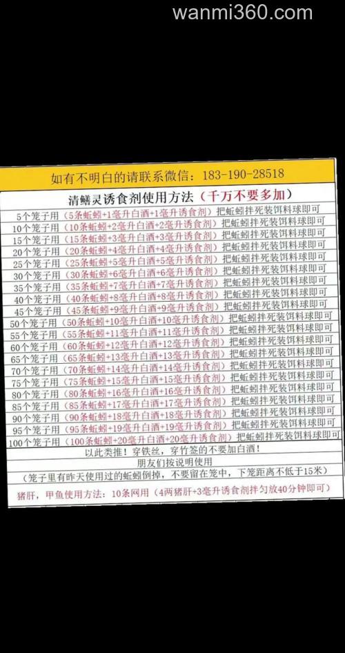 蚯蚓营养液配方?