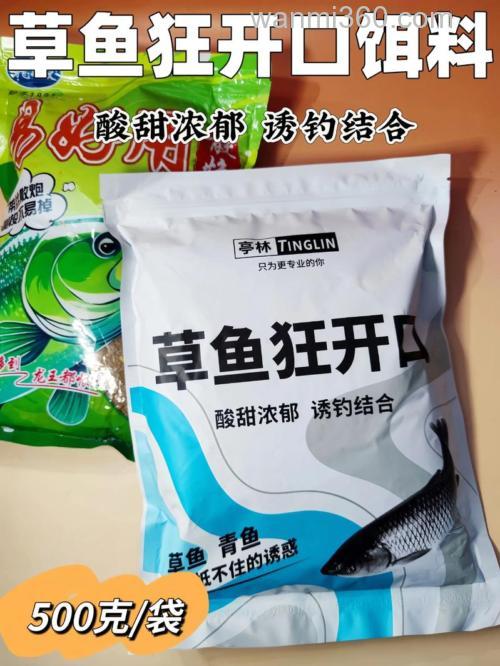 专攻草鱼饵料,