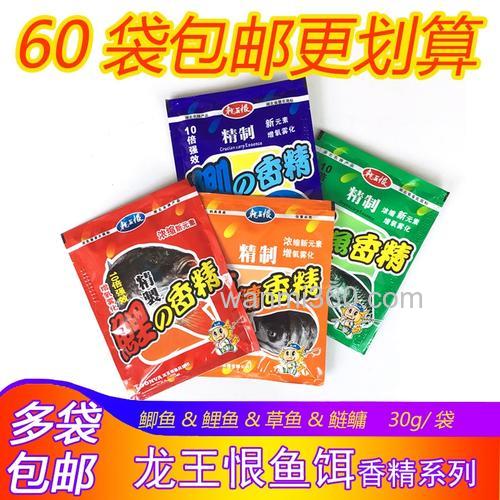 龙王恨饵料那些草鱼爱吃