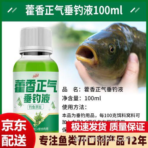 藿香正气水钓鲫鱼怎么样？