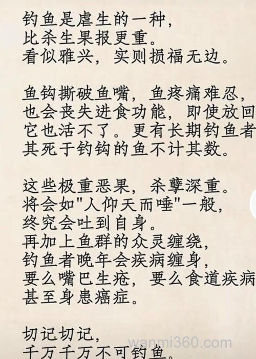 钓鱼导致鱼受惊的原因有哪些？