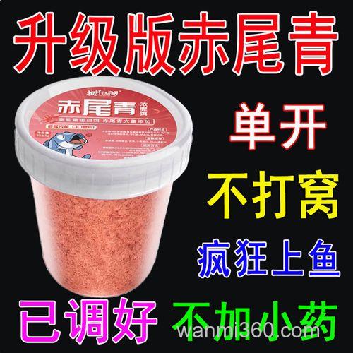 开口腥饵料是真货吗?