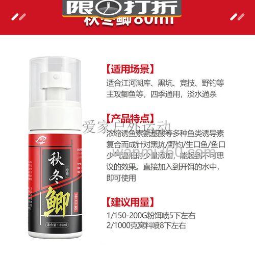 秋冬野钓鲫鱼用什么小药好