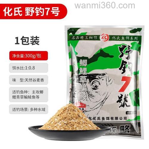化氏野钓7号饵料配方？