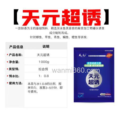 天元超诱钓鲤鱼怎么用？