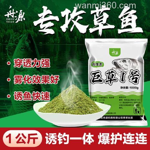 918香型配青草边饵料钓草鱼效果怎么样?