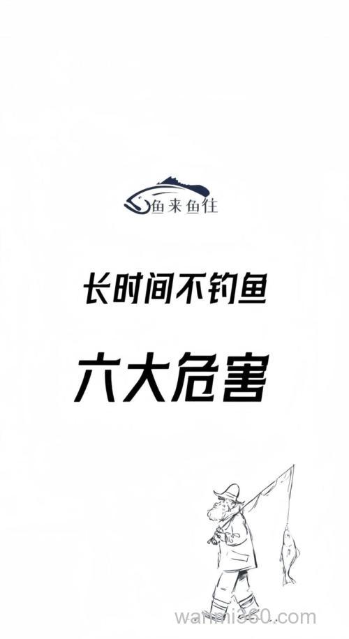钓鱼中有哪些坏习惯不好?这8个方面要注意!
