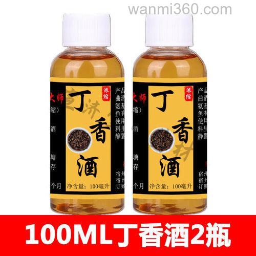 钓鱼小药丁香酒和丁香油的制作方法