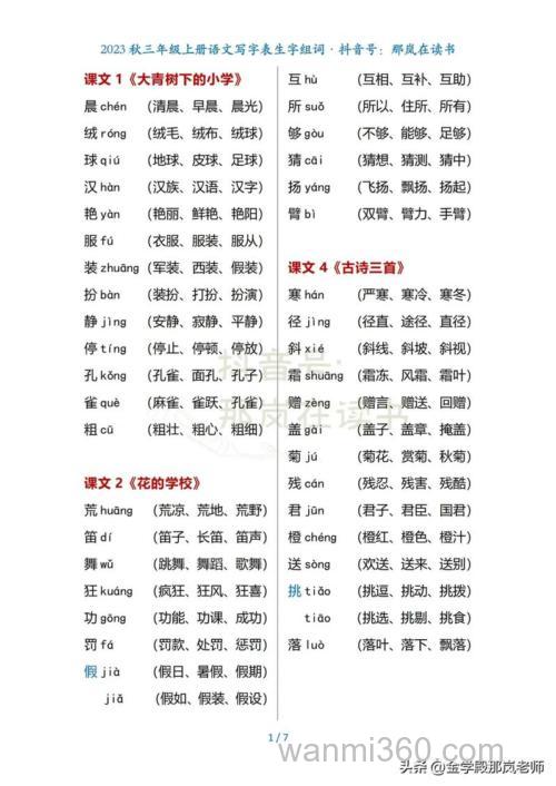 饱的偏旁还有什么字?