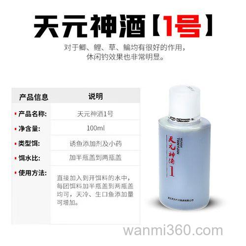 天元神酒几号钓鲤鱼比较好？