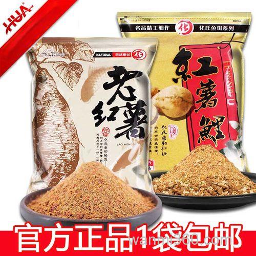 生红薯饵料配方?