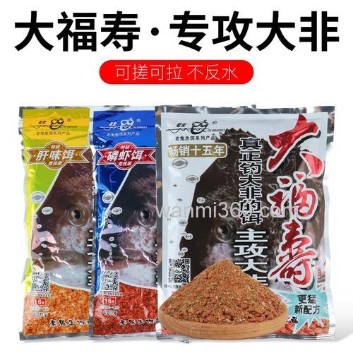 老鬼罗非鱼饵料的搭配?