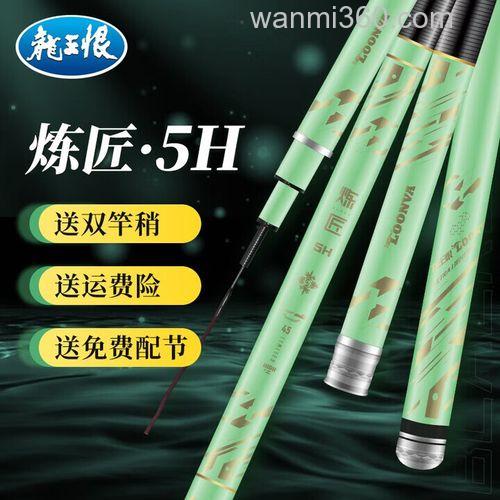 为什么龙王恨的鱼竿那么便宜？