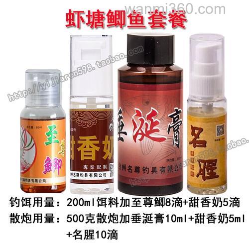 钓鲫鱼虾饵加什么小药