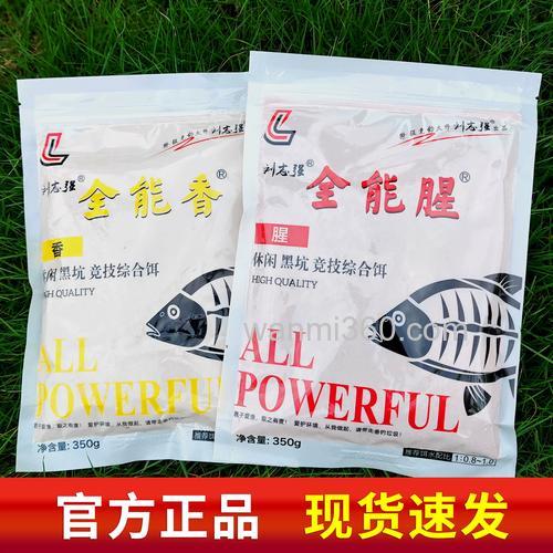 全能香全能腥加，三体饵料钓草鱼怎么搭配？