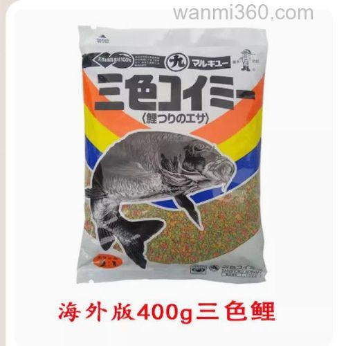 丸九三色鲤和荒食区别？